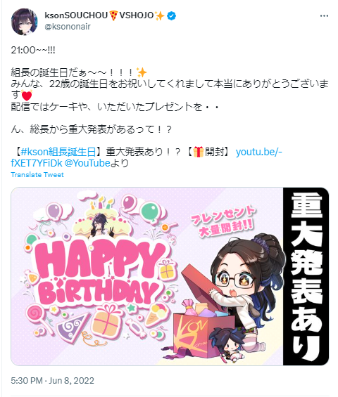 kson　誕生日